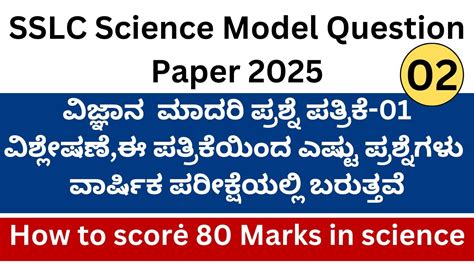 Image result for SSLC Model Question Paper