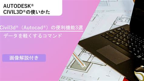 Break Line AutoCAD Civil 3D に対する画像結果