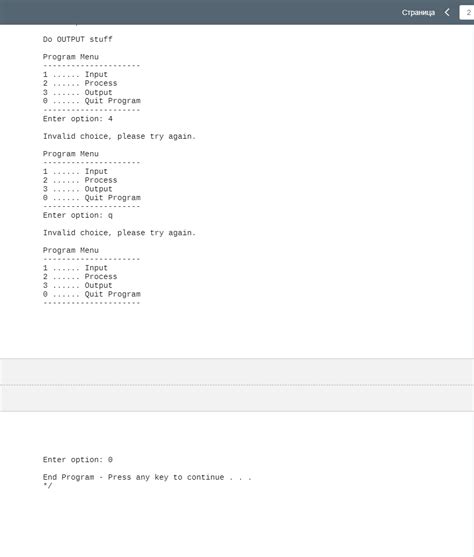 Toradh íomhá ar Event Controlled Loop