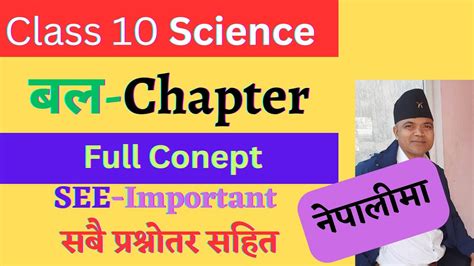 Image result for Cass 10 New Chapter 1 Explain Scoence