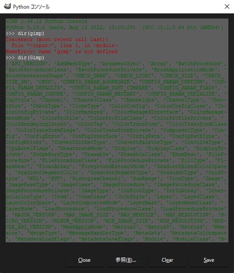 Toradh íomhá ar Python Console Waning