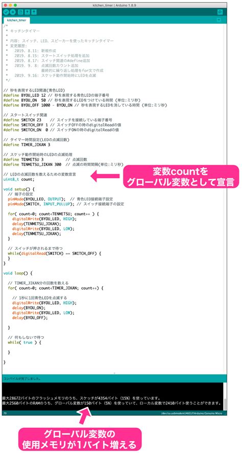 Image result for Arduino IDE 変数 型