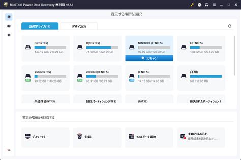 Recover Files Deleted Software に対する画像結果