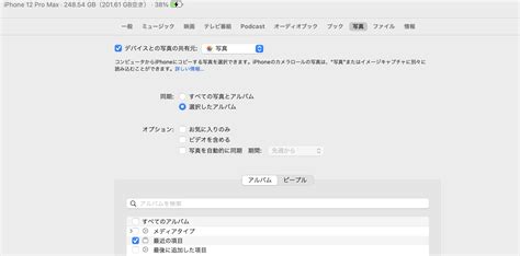 Image result for iOS Erkenner