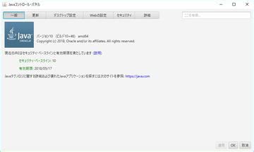Oracle Java Paid に対する画像結果