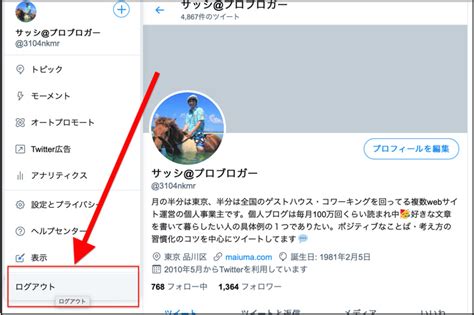 Twitter Logout PC に対する画像結果