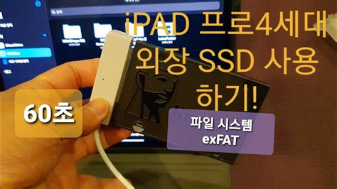 Image result for Remove SSD From iPad