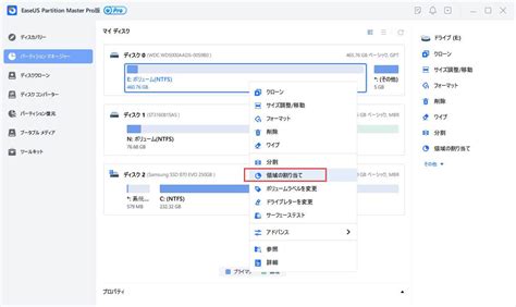 Create Partition Primary に対する画像結果