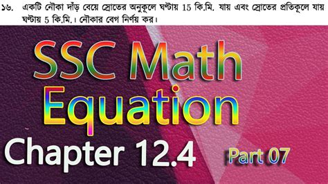 12th SSC Math に対する画像結果