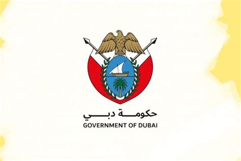 Government of Dubai Logo に対する画像結果