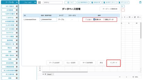 How to Connect the Server to a Database TX Admin に対する画像結果