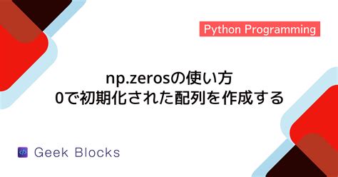 Ndarray に対する画像結果