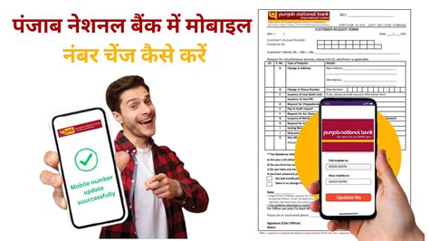 Toradh íomhá ar Mobile Number Change Format in PNB