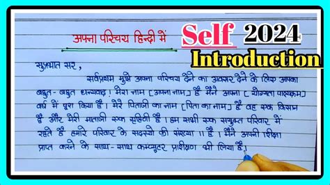 IntroductionIn Hindi に対する画像結果