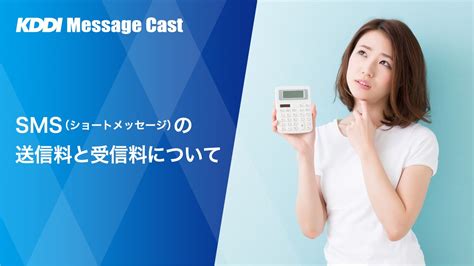 SMS Text Message に対する画像結果