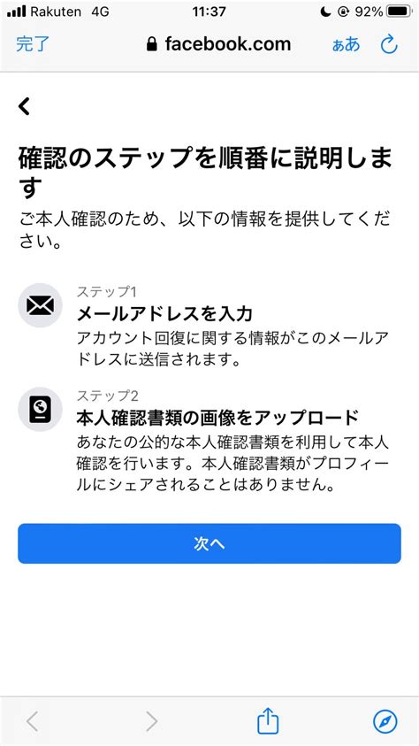 Authenticator Facebook Code に対する画像結果