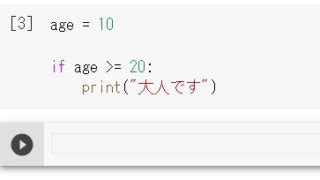 If Else in Python Basicwith Inputno に対する画像結果