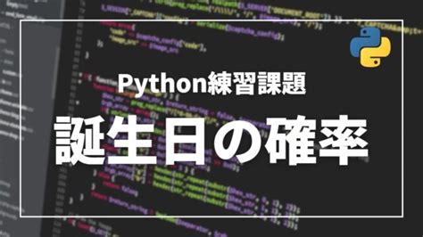 Python Language Placemat に対する画像結果
