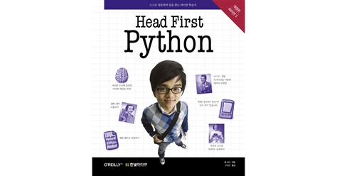 Afbeeldingsresultaten voor Head First Python Book Review