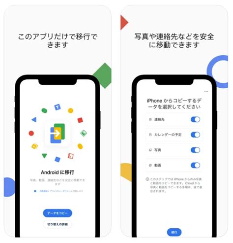 Android 13 Switch に対する画像結果