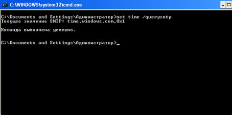Image result for NetTime Command