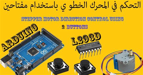 Toradh íomhá ar 2 Buttons with Arduino