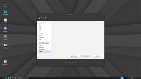 Image result for Linux Lite Bootloader