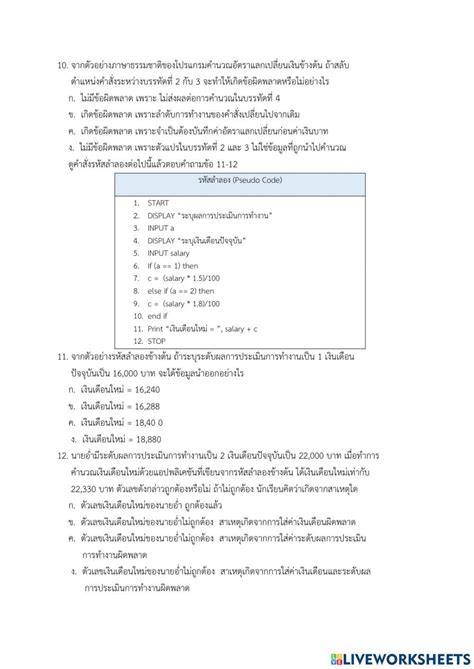 Image result for Practice Computer with Printer