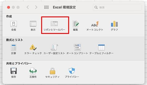 Adding Developer Tab in Excel に対する画像結果