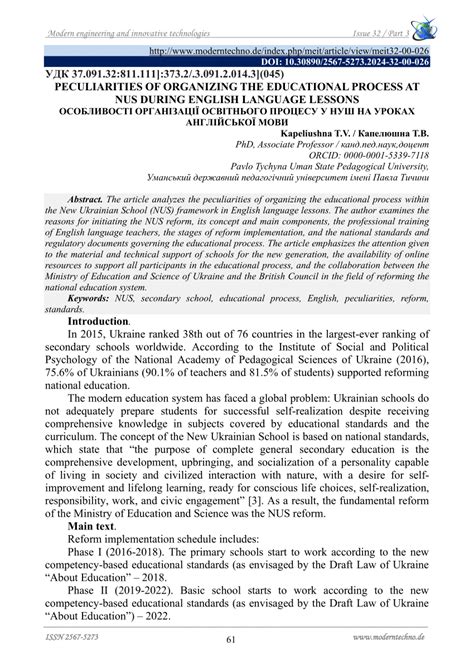 Toradh íomhá ar Basic Proces Control Syste