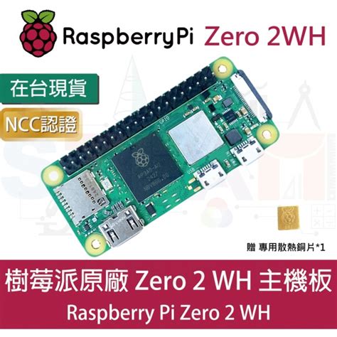 Raspberry Pi Zero2 WH എന്നതിനുള്ള ഇമേജ് ഫലം