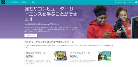 JavaScript Code.org に対する画像結果