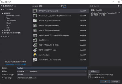 Toradh íomhá ar C# WPF TreeView Subtree