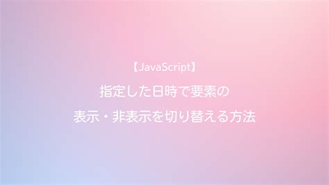 Time Functions in JavaScript に対する画像結果