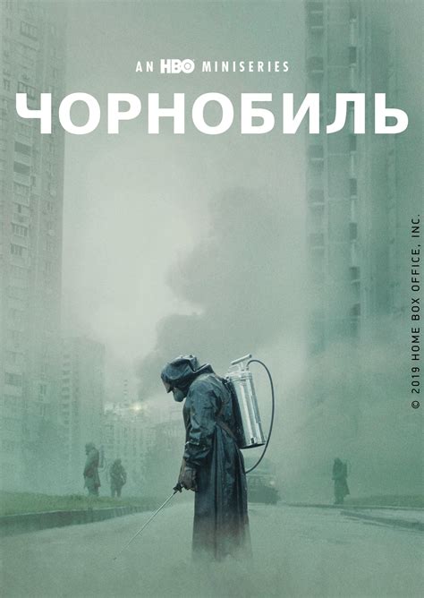 Image result for Chernobyl 2019
