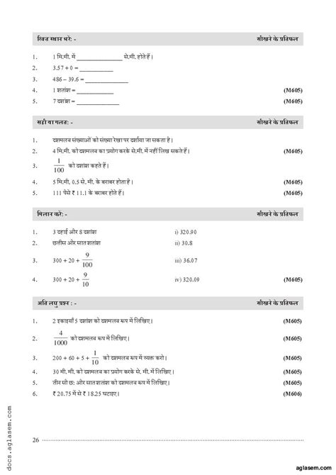 Image result for Basic Math Question Class 6