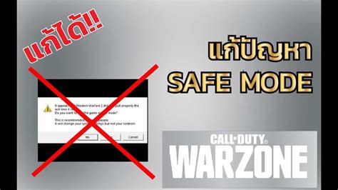 Image result for How to Turn Off Safe Mode for Warzone