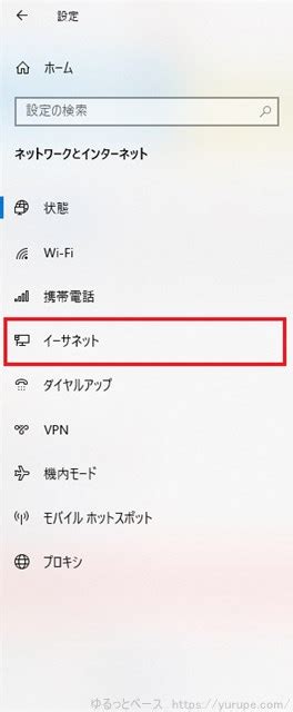Ethernet Connection Setup に対する画像結果