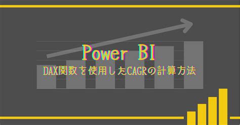 CAGR Formel に対する画像結果