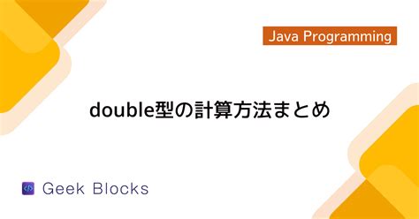 Image result for Int Double Java