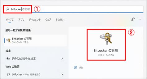 Cancel Decryption BitLocker に対する画像結果