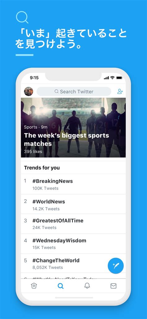 Twitter App に対する画像結果