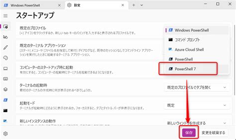 Image result for Configure PowerShell