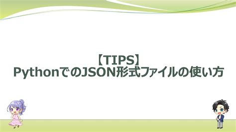 Image result for JSON Foramt File