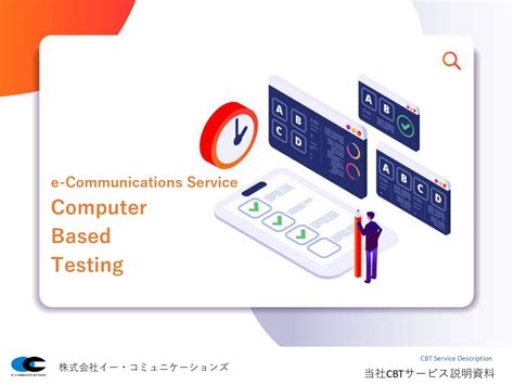 Onli Computer Test に対する画像結果
