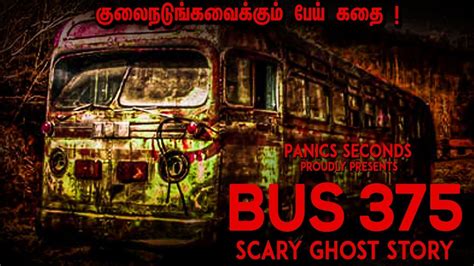 Image result for Bus 375 Tamil