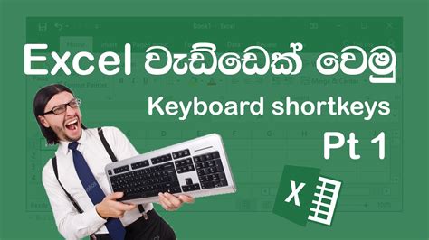 Toradh íomhá ar Excel Sinhala Note