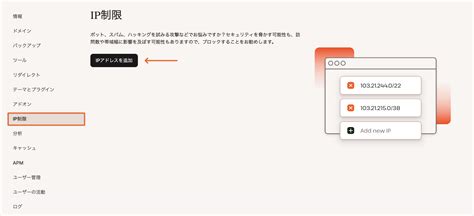 Block Cluthing Server IP Adress に対する画像結果