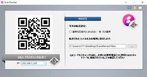How to Transfer Scan to Computer with Scan Tool に対する画像結果