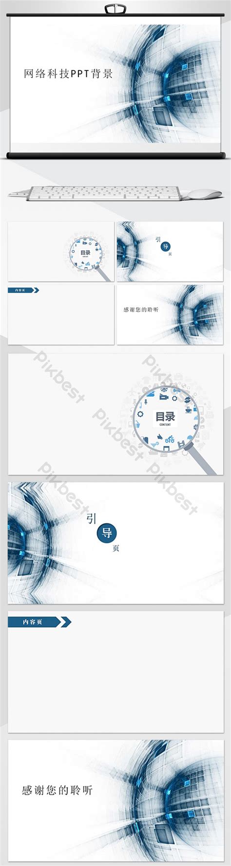 Image result for Network Background for PowerPoint